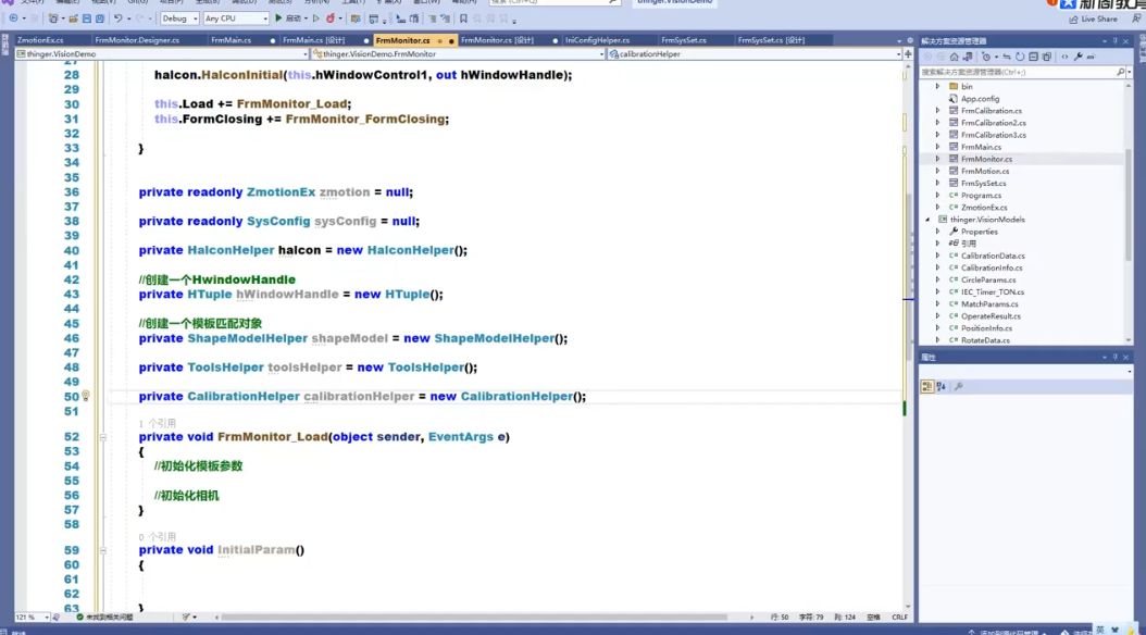 机器视觉实战应用VIP进阶课程 视频截图