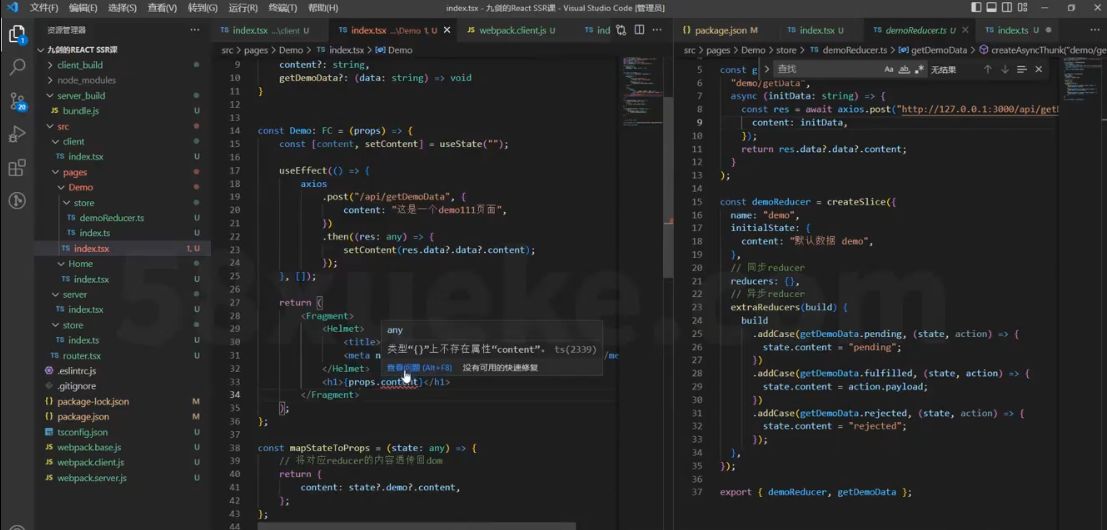 九剑30k前端架构训练营 视频截图