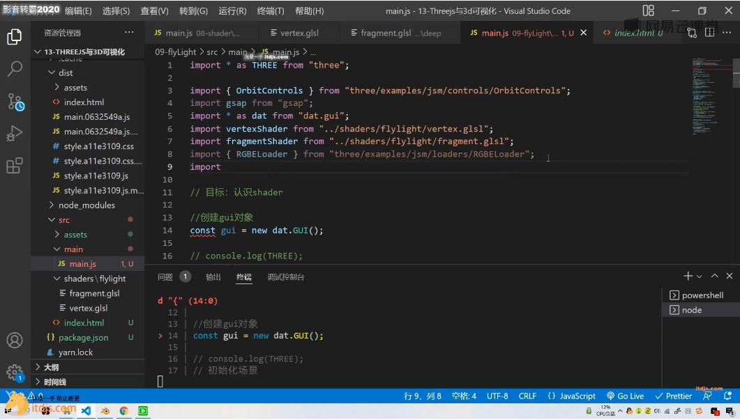 Three.js可视化企业实战WEBGL课 视频截图