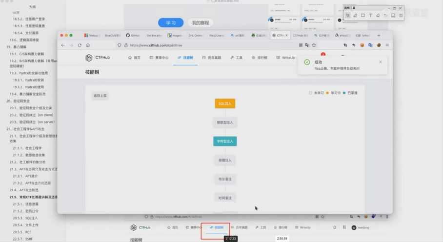 马哥六维一体资深网络安全工程师 课程视频截图