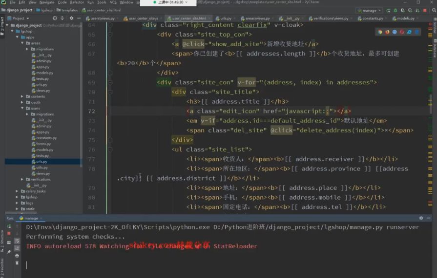 Python全栈开发/腾讯官方认证就业班 视频截图