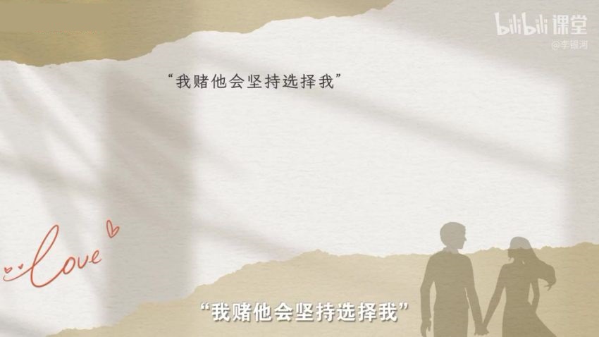 李银河的爱情课:中国青年的情感与婚姻 课程视频截图