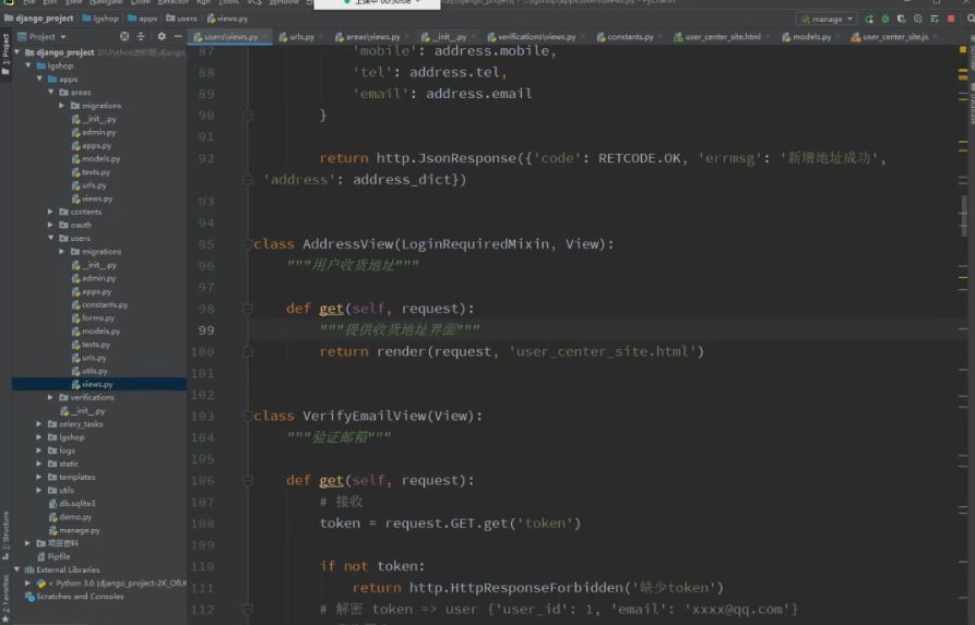 Python全栈开发/腾讯官方认证就业班 视频截图