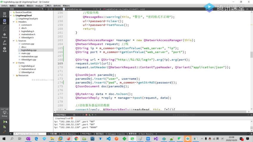 零声教育-C-C++企业级项目实战班 课程视频截图