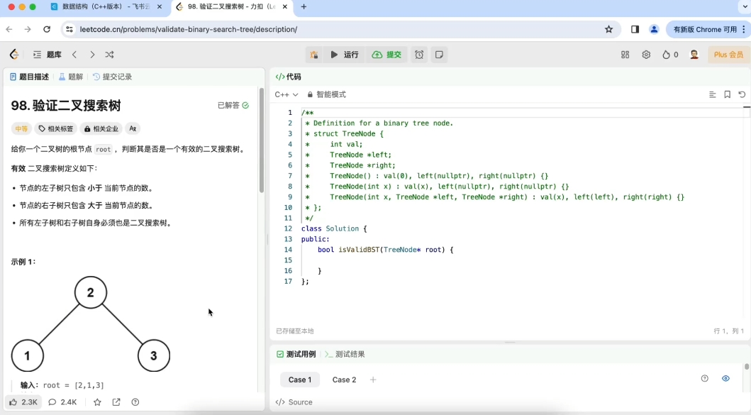 C语言教程从入门到精通 视频截图