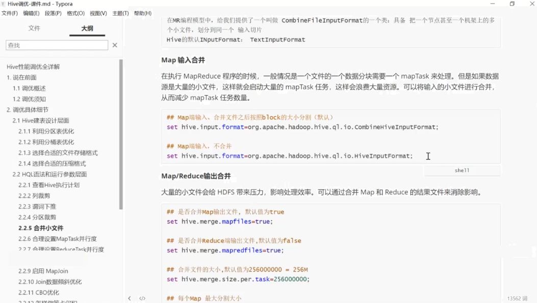 P6大数据研发工程师11期 视频截图