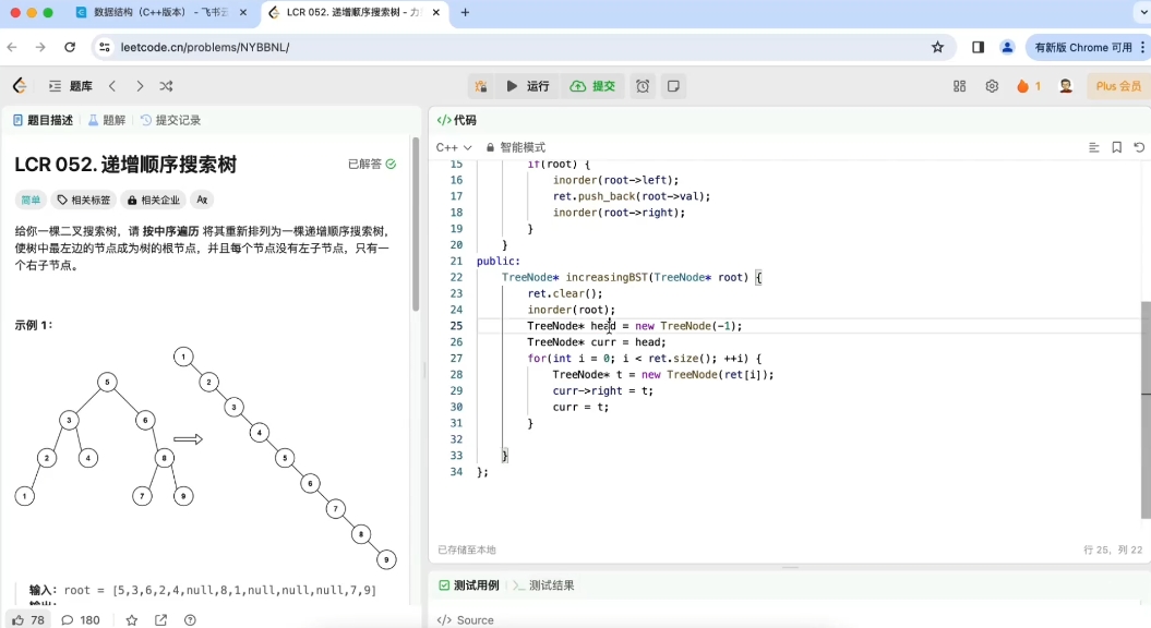 C语言教程从入门到精通 视频截图