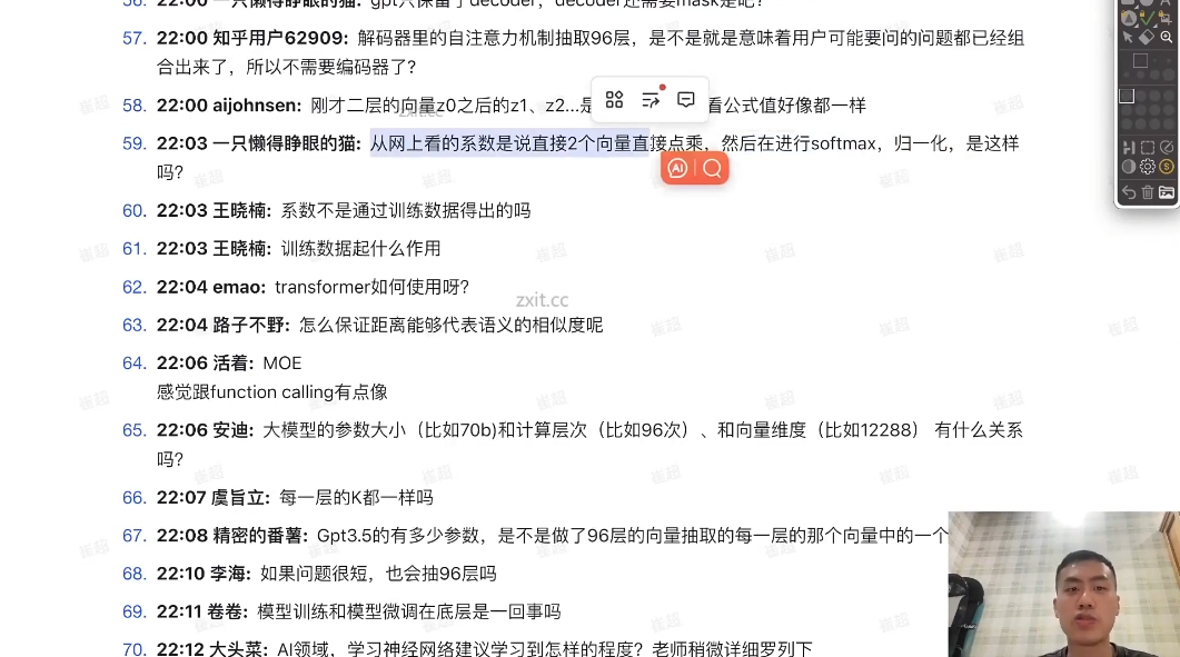 AI 大模型全栈工程师培养计划 视频截图