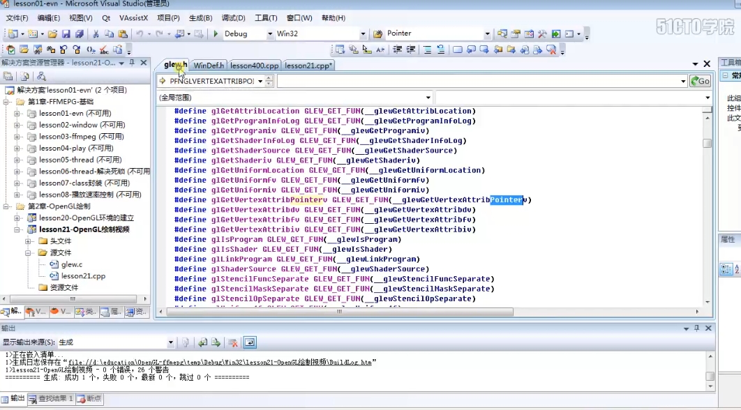 OpenGL超级套餐(全栈) 视频截图