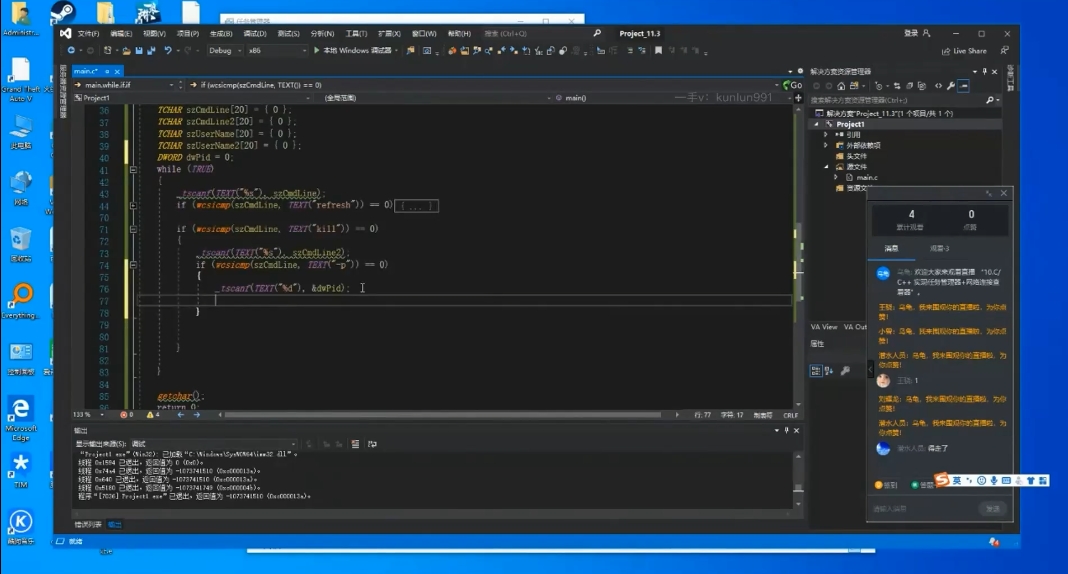 小曾逆向课程一期 视频截图