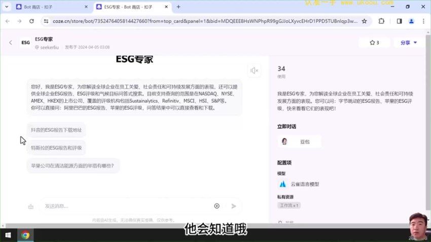 Coze：零基础开发对话机器人