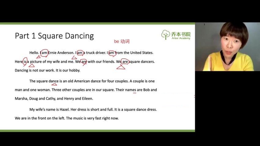 小红的奇妙浪漫写作课程视频截图