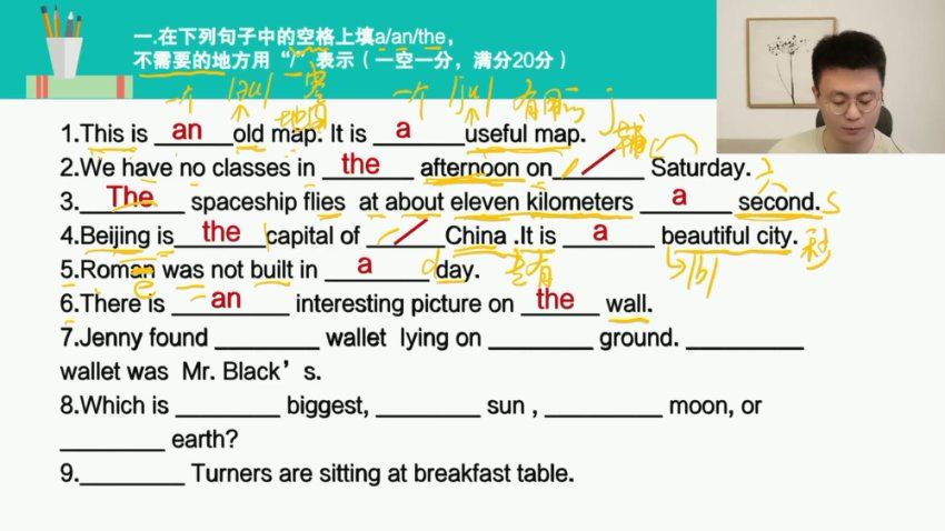 李老师：思维语法通关课程视频截图