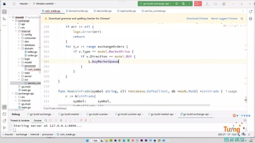 码神模块10gozero实战：数字货币交易所课程视频截图