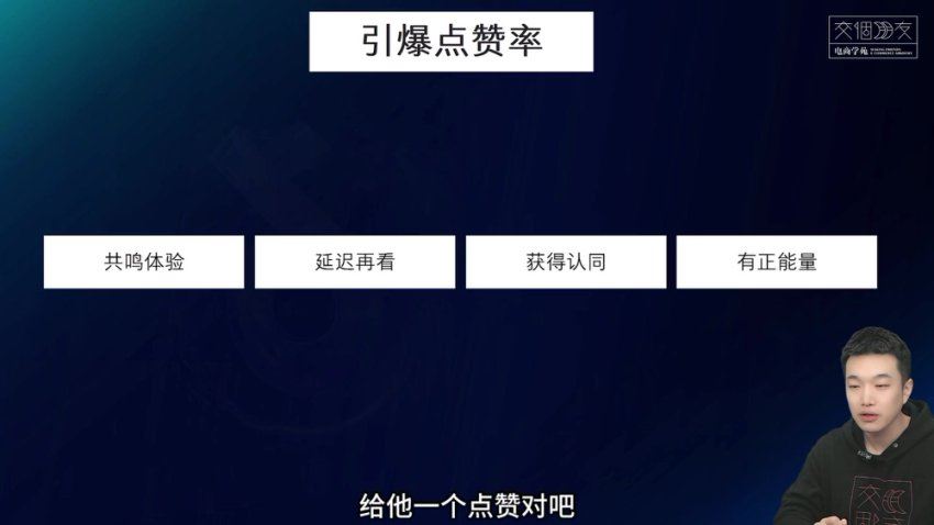 交个朋友：2025AI短视频创富营课程视频截图